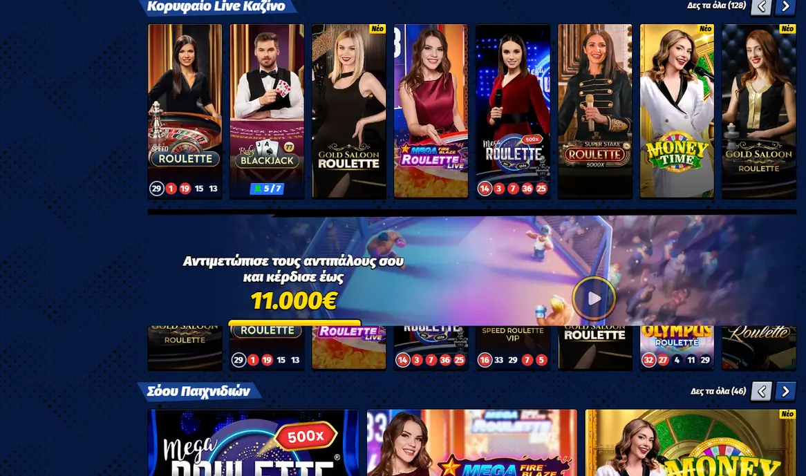 Κερδίστε μεγάλο μπόνους ανταγωνισμού